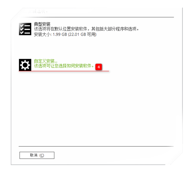 安装-3.png