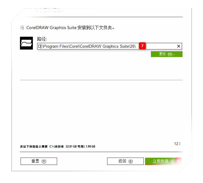 安装-6.png