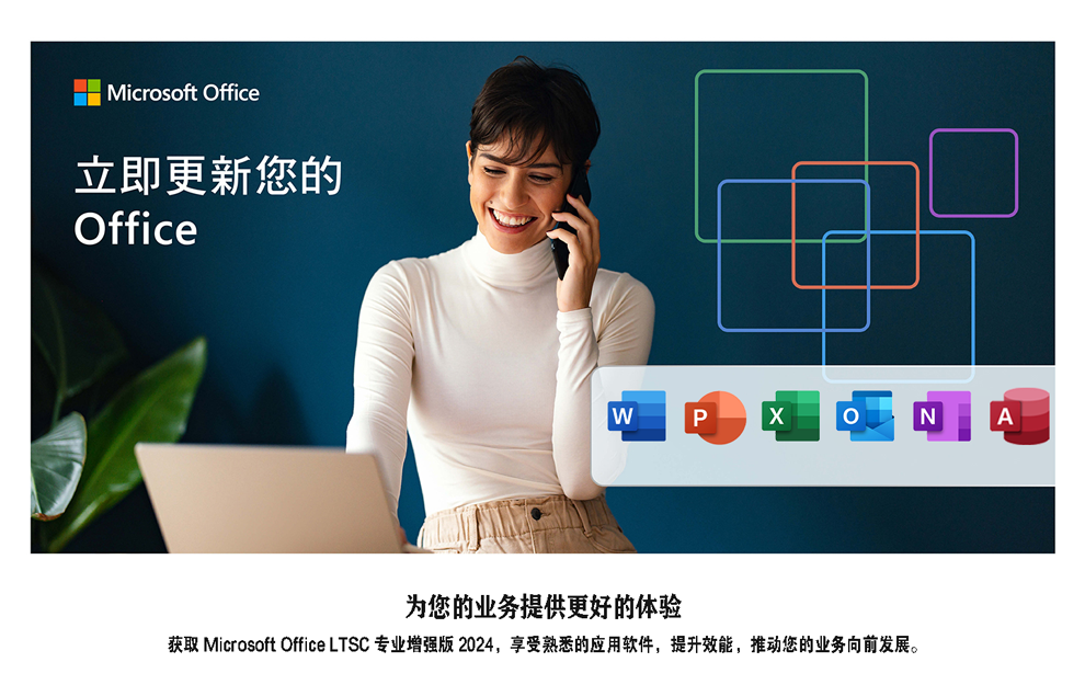 Office2024