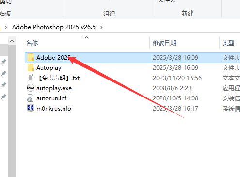 Adobe Photoshop 2025 图示