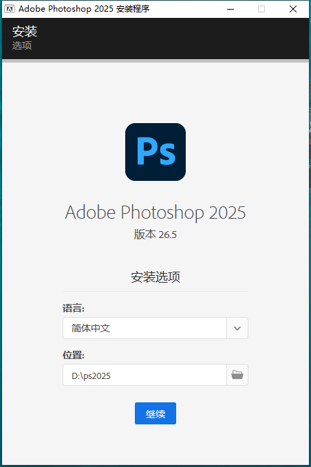 准备安装 图示