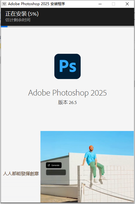 安装中 图示