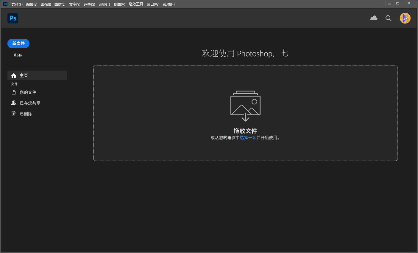 开始界面 图示