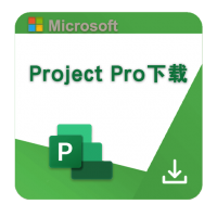Microsoft Project 各版本官方下载链接汇总