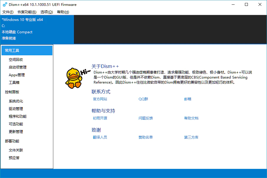 软件一览