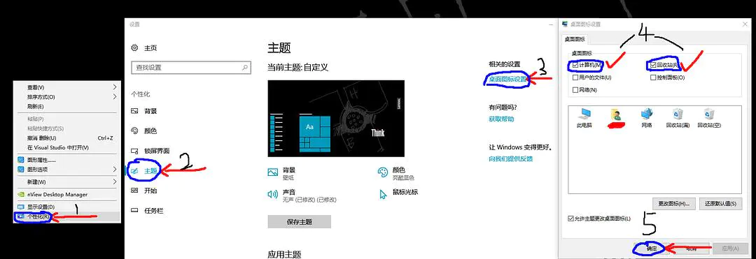 找回我的电脑