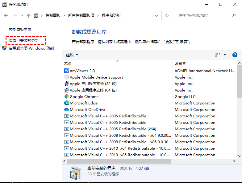 查看已安装的更新
