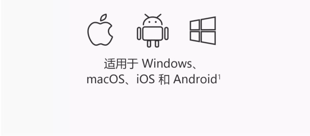 Microsoft Office 365支持的系统