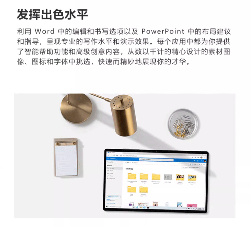 Microsoft Office 365出色水平