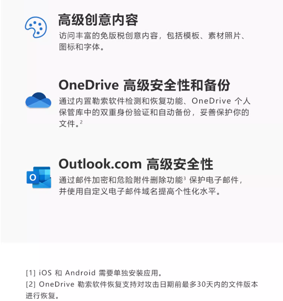 Microsoft Office 365